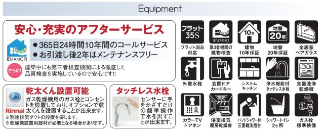 横浜市磯子区滝頭2丁目 新築戸建て【仲介手数料無料】のその他