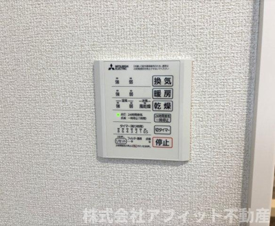 【その他】 | D-roomCⅨ | 浴室換気乾燥機パネル
