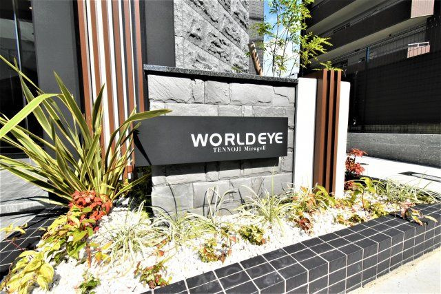 ワールドアイ天王寺ミラージュⅡのその他共用部分