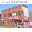 【周辺】 | パールレジデンス花小金井