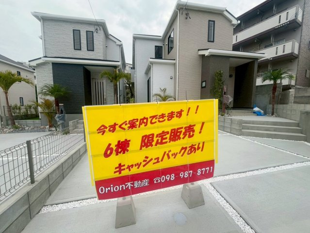 ハートフルタウン与那原町与那原　全2棟　A号棟のその他|※同建築会社施工参考写真となります。