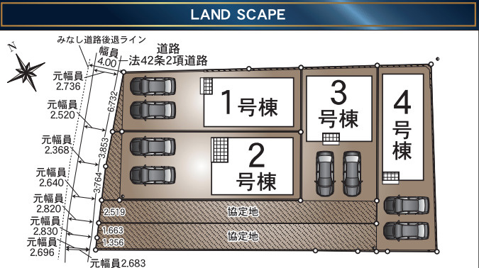 【同施工物件ご案内可能】愛知郡東郷町諸輪　全4棟の区画図|全体区画数｜全4棟
◆駐車2台可能！(但し、車種による)
◎まずは、お気軽にお問い合わせください。現地を案内しながら周辺環境も見て頂けます。