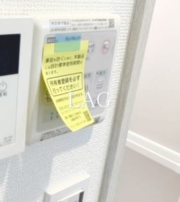 【その他】 | AZEST-RENT桜上水 | 浴室乾燥機です。