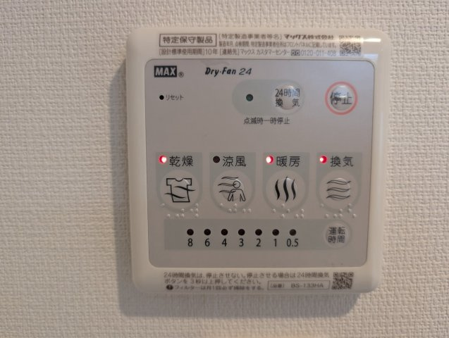 リブリ・曽根ハイムの設備