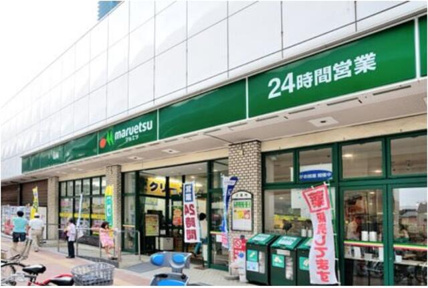☆マルエツ３５０ｍ☆