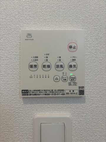 【冷暖房・空調設備】 | グラファーレ倉敷市中庄団地 (全3棟) | 浴室乾燥機