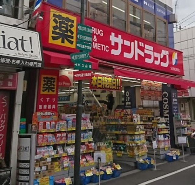 シティハイム　ブラドリーのその他|サンドラッグ野方店