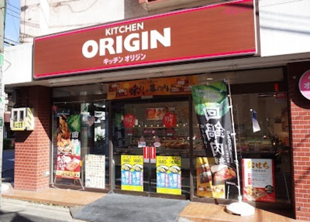 シティハイム　ブラドリーのその他|キッチンオリジン野方店