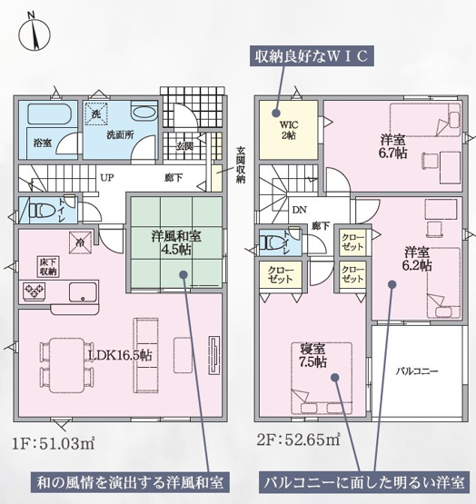 【間取り】 | 田方郡函南町柏谷 2期 新築一戸建て 1号棟 | 効率的かつ暮らしのことをしっかり考えた間取りです