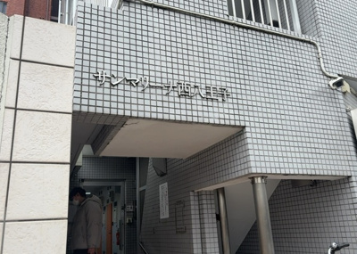 【玄関】 | サンマリーナ西八王子 | 玄関は家の顔でもあり、家族以外の目にも止まる場所です。玄関は外との間を仕切る扉、靴などをしまっておく収納スペース、靴脱ぎのたたきスペース、来客とのやり取りをするドアホンなど複数のアイテムからなります。