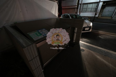 【その他共用部分】 | ROOTs Yokohama Yoshinocho