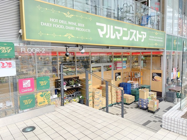 アーバンコート田村のその他|マルマンストアー