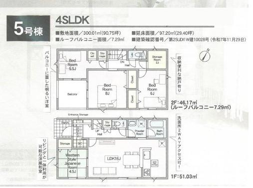 神栖市知手第4　新築戸建　5号棟の間取り