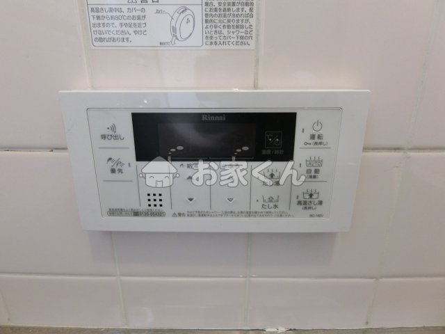 【設備】 | 星陵台1丁目2-21貸家