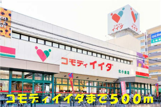 グレイスフルⅡの周辺|コモディイイダ北小金店まで500m