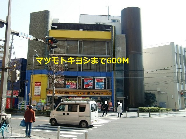 グレイスフルⅡの周辺|マツモトキヨシ小金店まで600m