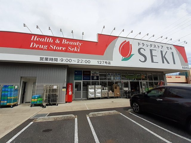 レジデンス　カサノⅣの周辺|ドラッグストア　セキまで742m