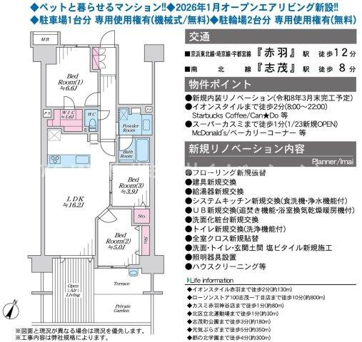 グランシティユーロコート赤羽の間取り