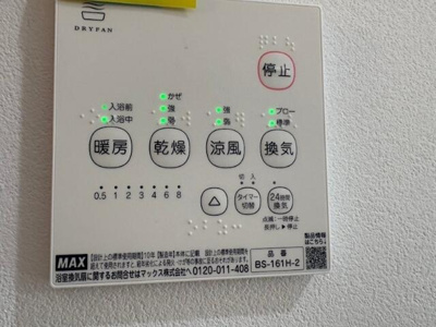 【設備】 | エン江北