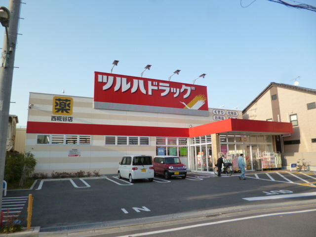 グレイス南蒲田のその他|ツルハドラッグ西糀谷店