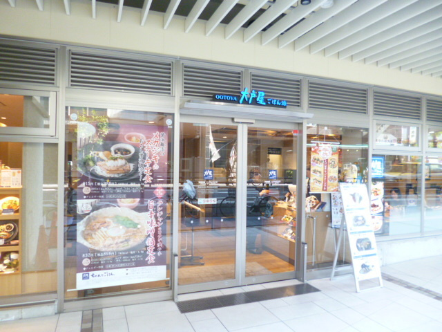 グレイス南蒲田のその他|大戸屋　ウィングキッチン京急蒲田店