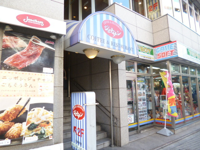 グレイス南蒲田のその他|ジョナサン蒲田店