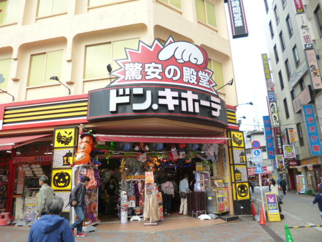 グレイス南蒲田のその他|ドン・キホーテ蒲田駅前店