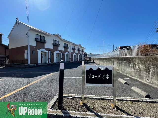 プローグ小木の外観