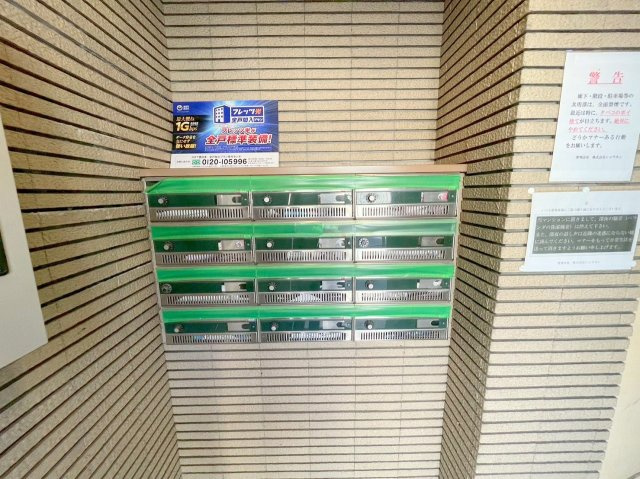 ショウカンハイムのその他共用部分