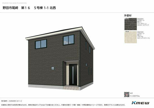 野田市尾崎　第１６のその他