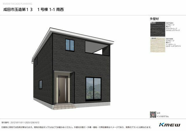 成田市玉造　第１３の外観パース
