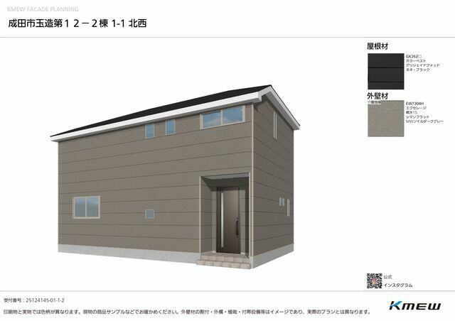 成田市玉造　第１２のその他
