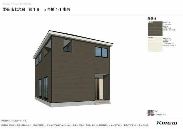 野田市七光台　第１９のその他
