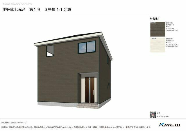 野田市七光台　第１９のその他