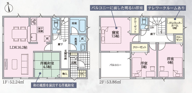 【間取り】 | 田方郡函南町柏谷 2期 新築一戸建て 4号棟 | 効率的かつ暮らしのことをしっかり考えた間取りです