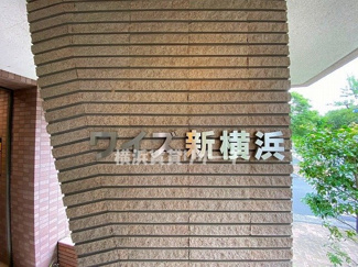 【その他】 | ワイズ新横浜