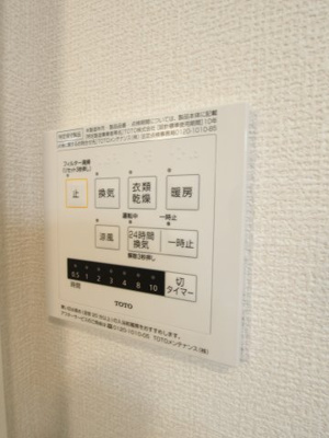 【設備】 | くみの木ヒルズⅡ | 浴室乾燥機