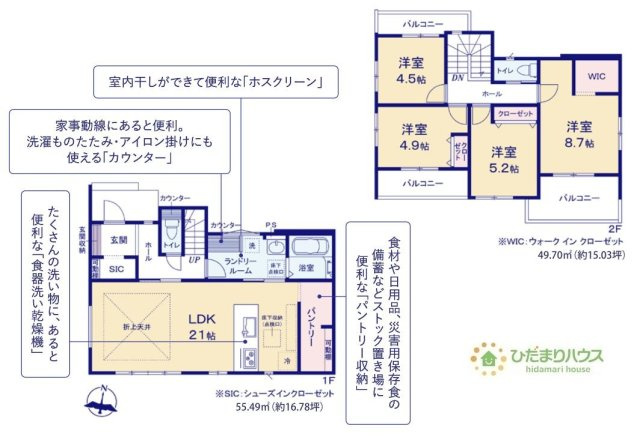 【間取り】 | 土浦市木田余1期　新築戸建　2号棟 | 家族の集まるLDKは広々21帖！贅沢な空間を演出！
（2号棟）