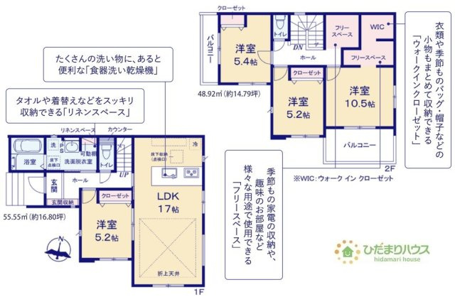 【間取り】 | 土浦市木田余1期　新築戸建　4号棟 | 納戸、ウォークインクローゼットで収納上手になっちゃう!(^^)!
（4号棟）