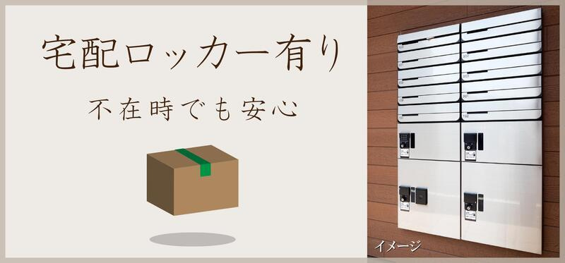 SASAZUKA　TODAYのその他共用部分