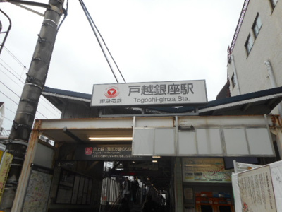 【周辺】 | パークウェルツインズ戸越銀座壱番館