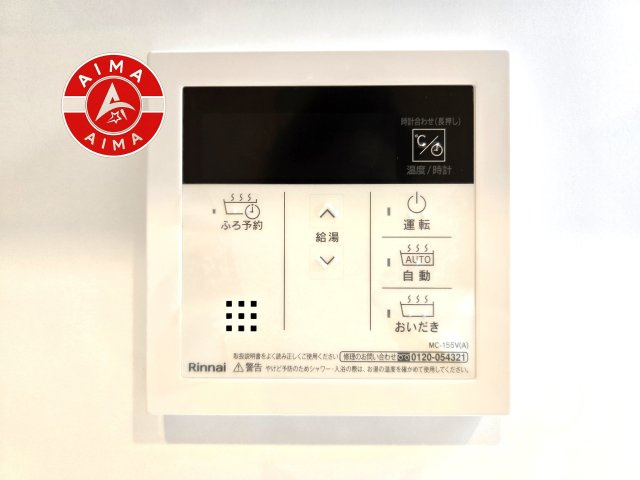 藤和シティコープ和白のその他|すぐにお湯が使える給湯器で、日々の家事もスムーズです。