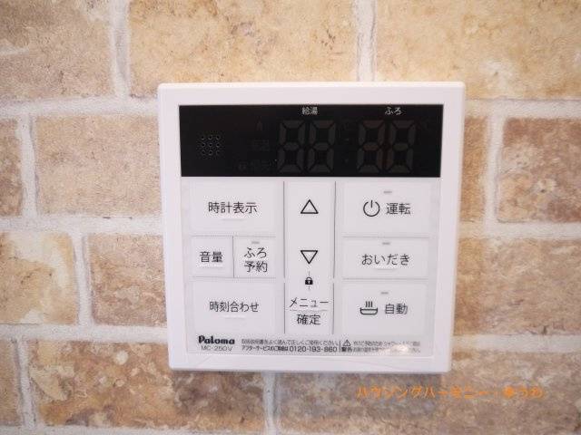 【その他】 | 目白ガーデニア | 浴室は、追い炊き機能付き！