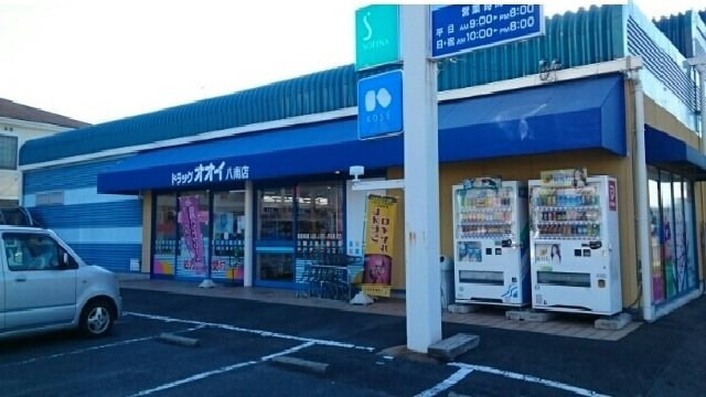 シティハイツツイジの周辺|ドラッグオオイ八南店まで560m