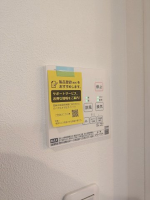 【設備】 | 沢良宜西2丁目貸家