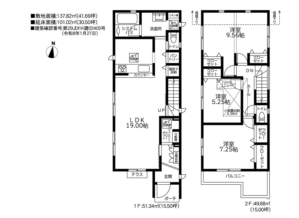 横浜市緑区三保町　新築戸建【仲介手数料無料】