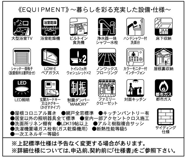 横浜市緑区三保町　新築戸建【仲介手数料無料】のその他