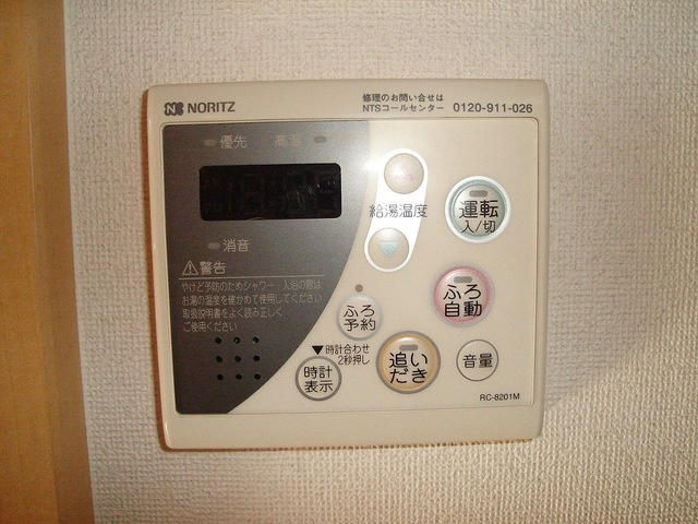 ネオ・クレストⅢの設備|給湯器リモコン