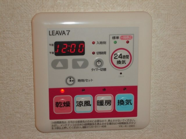 クレディール豊田の設備|浴室乾燥機