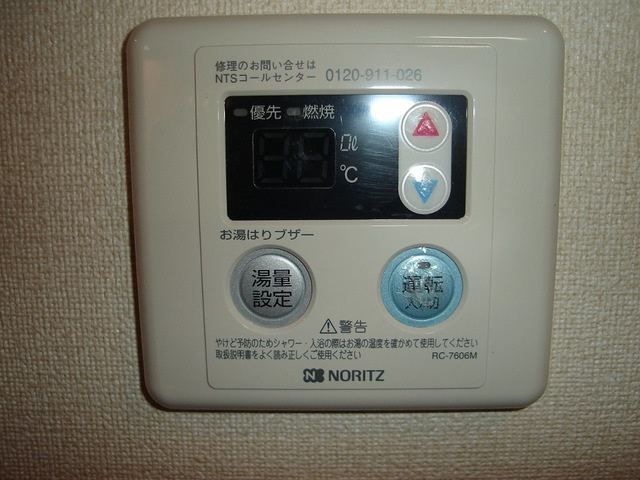 クレディール豊田の設備|給湯機リモコン